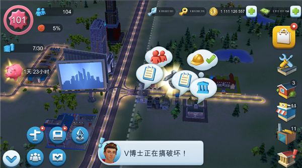 模拟城市我是市长破解版1