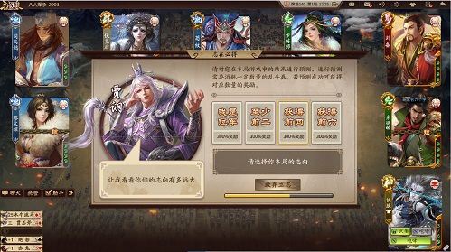 三国杀4