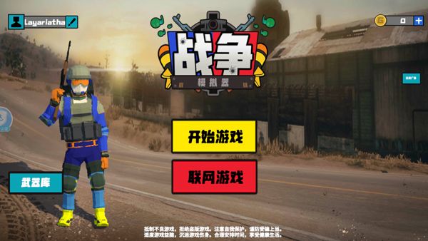怎么联机配图1