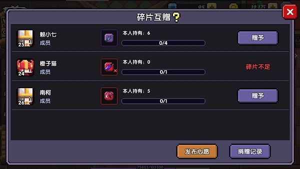 公会攻略配图5