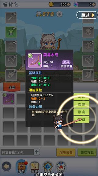 新手指引配图4