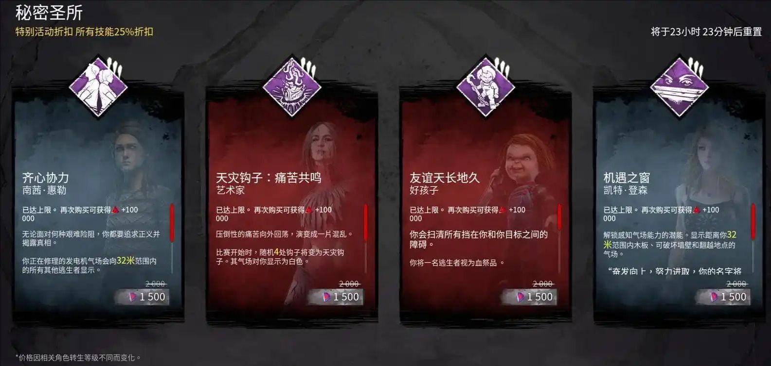 黎明杀机天灾钩子杀手流怎么配置技能