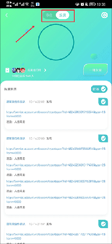 星芒app2023新版本怎么反黑和净化5