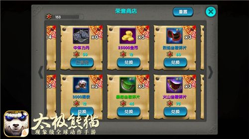 平民资源获取攻略配图5