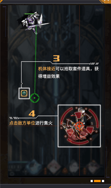 新手教程配图2
