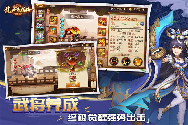 乱世曹操传2