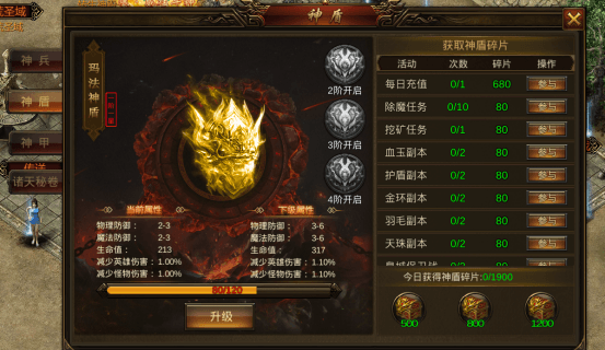 玩法攻略配图1