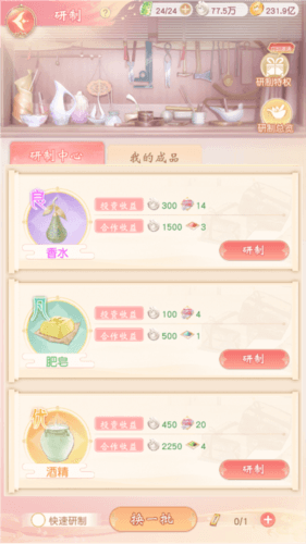 锦绣商铺九游渠道服图片11