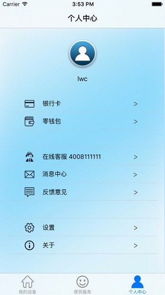 百利在线app图片2