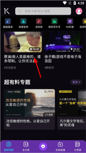 一刻talks怎么收藏视频1