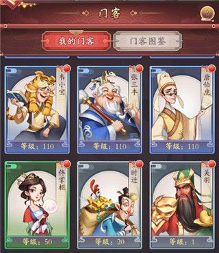 门客培养攻略配图1