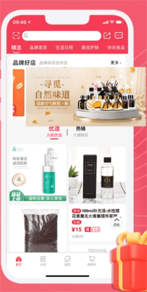 九航云选app22