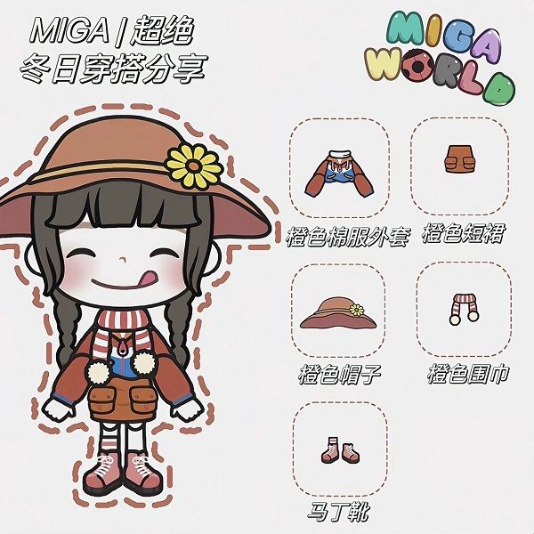冬日穿搭推荐配图7