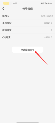 唱鸭app截图31