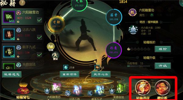 游戏攻略配图3