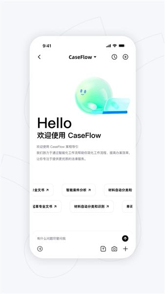 智讼律舟app
