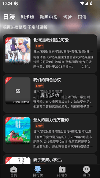 Staranix宣传图