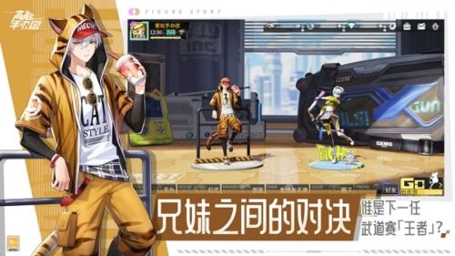 游戏玩法配图1