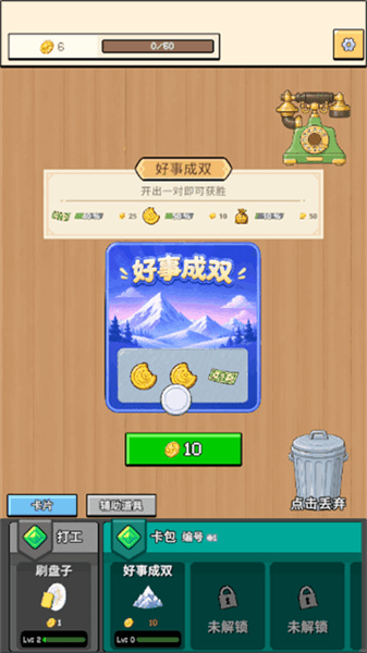 刮呀刮游戏宣传图