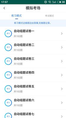 易考宝典app下载_易考宝典安卓版下载 v6.8.21免费版
