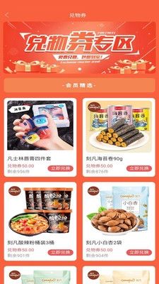 盈创生活软件宣传图