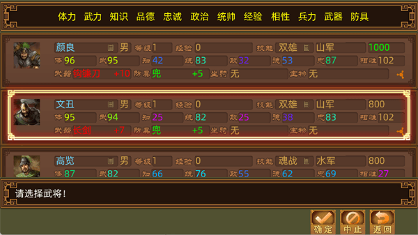 游戏流程配图3
