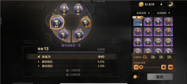 怎么玩配图12