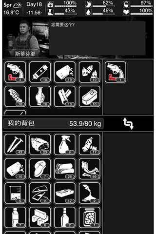 活下去2