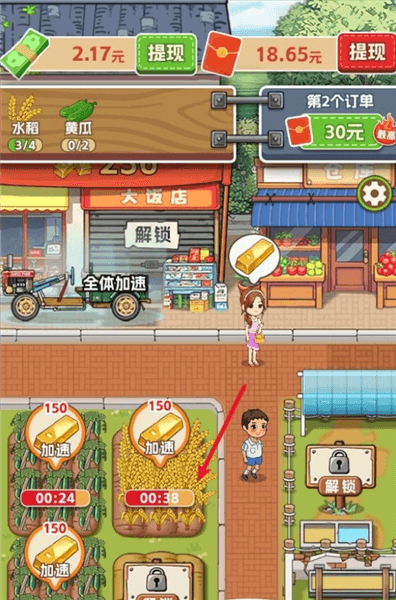 游戏攻略配图3