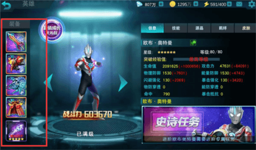 pvp攻略配图1