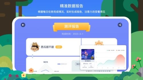 专注欣脑机接口注意力训练系统3