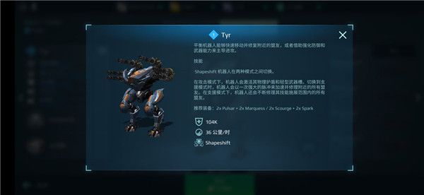 战争机器人最新版游戏截图17