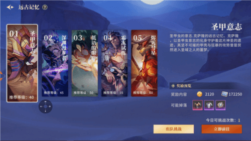 阿提卡之怒5