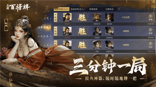 三国百将牌4