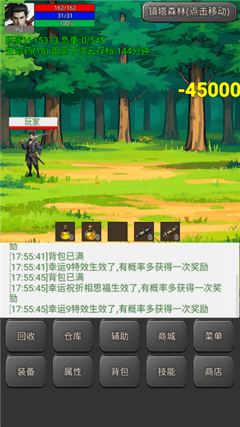地图详解配图4