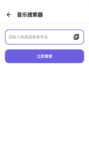 怎么搜索歌曲配图2