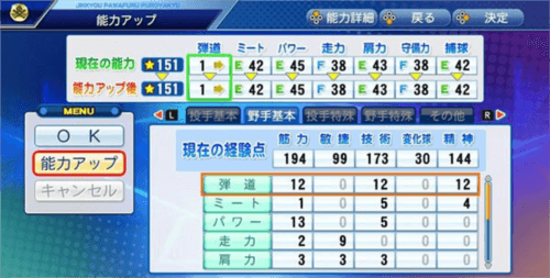 实况野球玩法介绍1