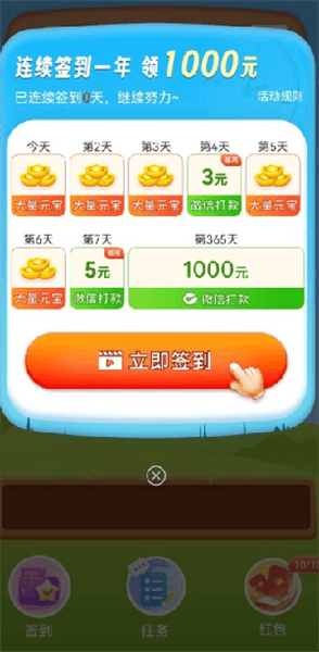 游戏怎么玩配图4