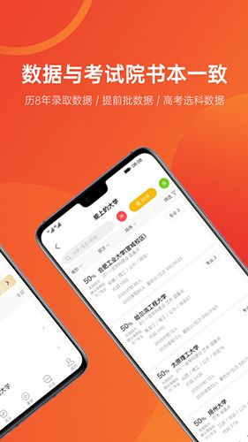 优志愿2026官方正版下载_优志愿app下载 v9.13.4官方版