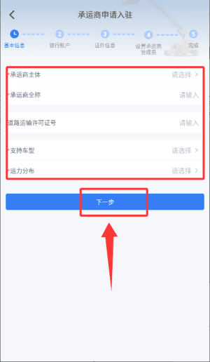 使用教程配图2