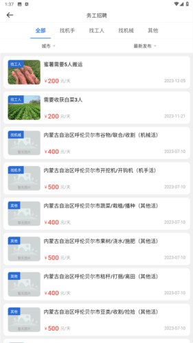 中科粮安app图片5