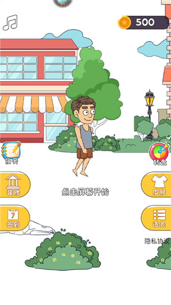 游戏攻略配图2