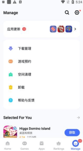 v_appstore旧版本应用图片1