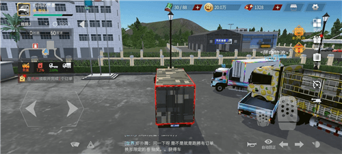 卡车人生2