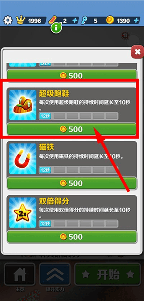 道具介绍配图6
