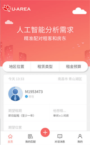 优区生活2