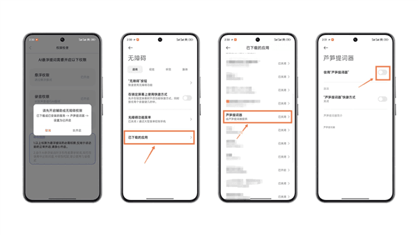 使用方法配图6