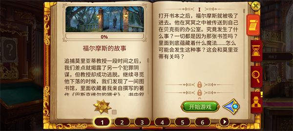 游戏怎么玩配图4