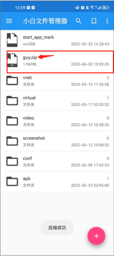 使用教程配图3