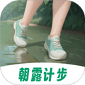 朝露计步手机版